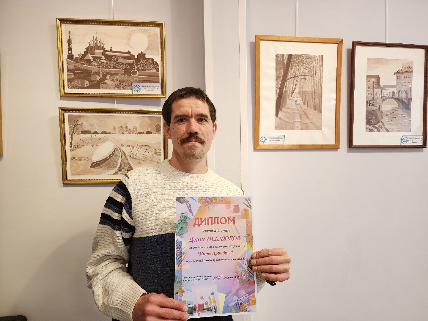 ступино, галерея ника, день инвалида,международный день инвалидов,