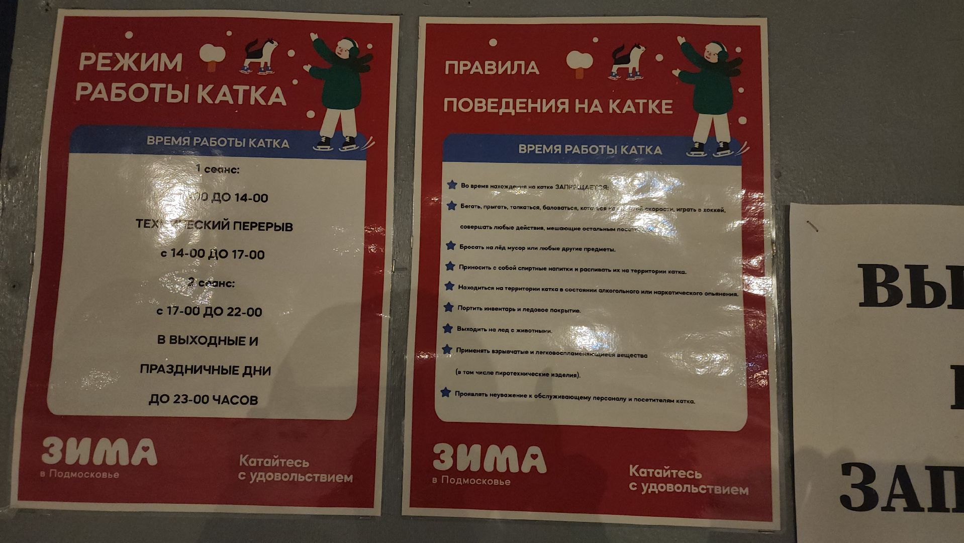 долгопрудный, парки, зима в подмосковье, зимовка фонтанов, Шоу Ильи Авербуха,