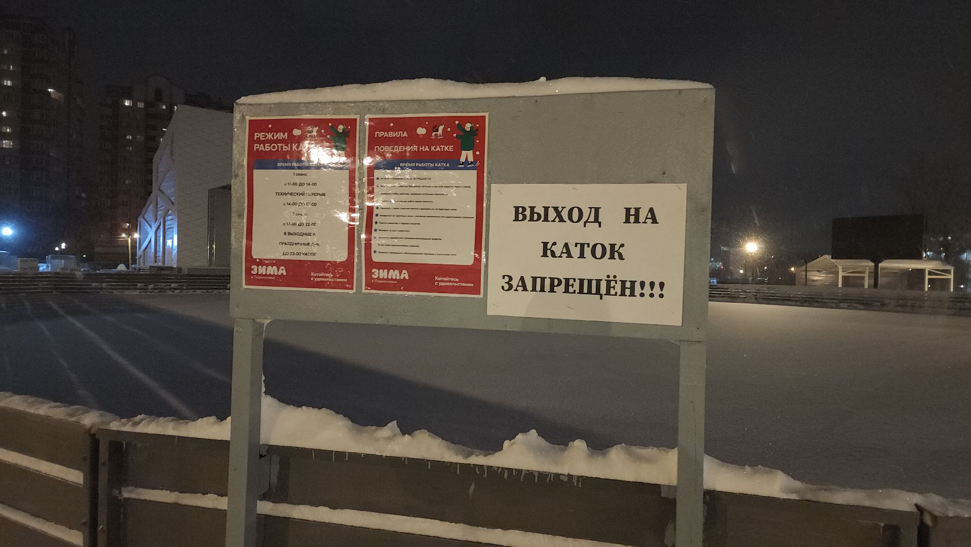 долгопрудный, парки, зима в подмосковье, зимовка фонтанов, Шоу Ильи Авербуха,