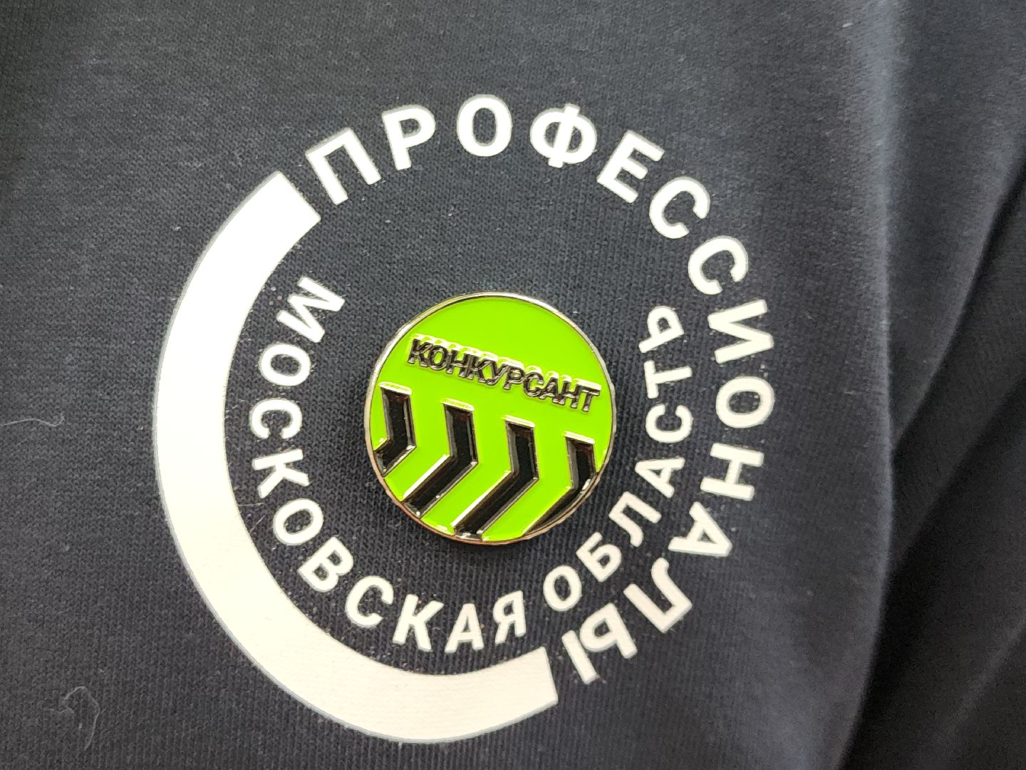 коломна, образование, победитель, профессионалы,