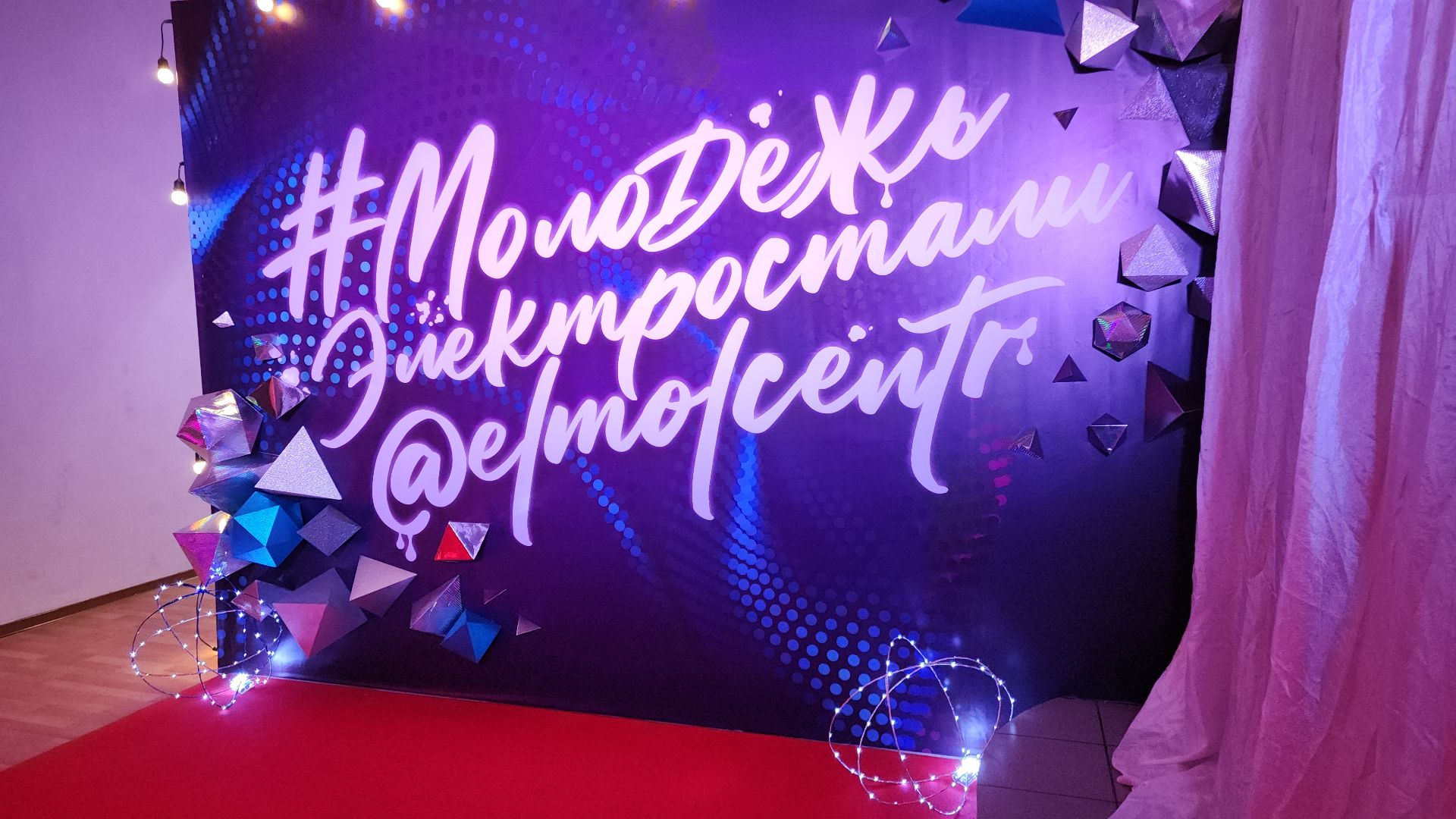 электросталь, культура, культура молодежь, молодежная политика, молодежная премия, молодежные проекты, молодежный центр, концерт, волонтеры,добровольцы, праздник,