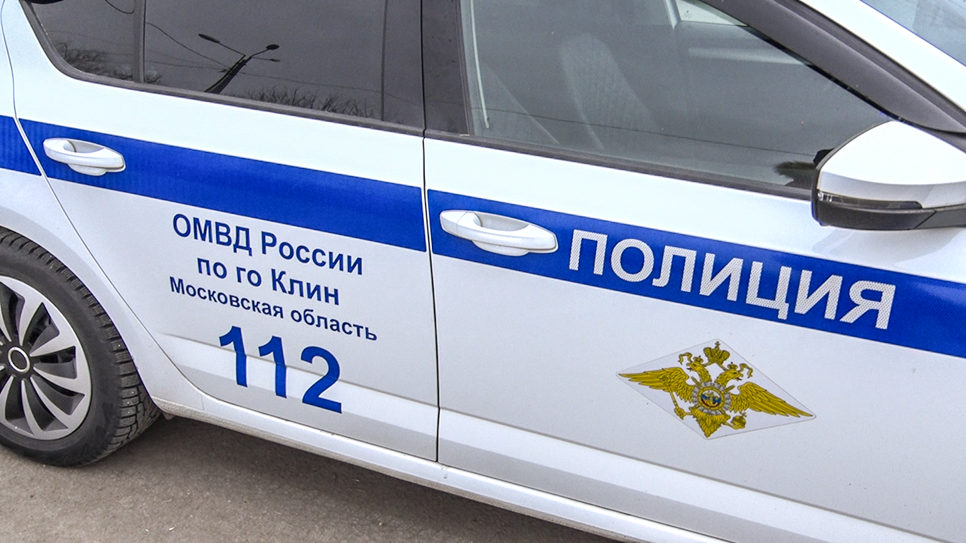 Клин, транспорт, общество, безопасность, ПДД,