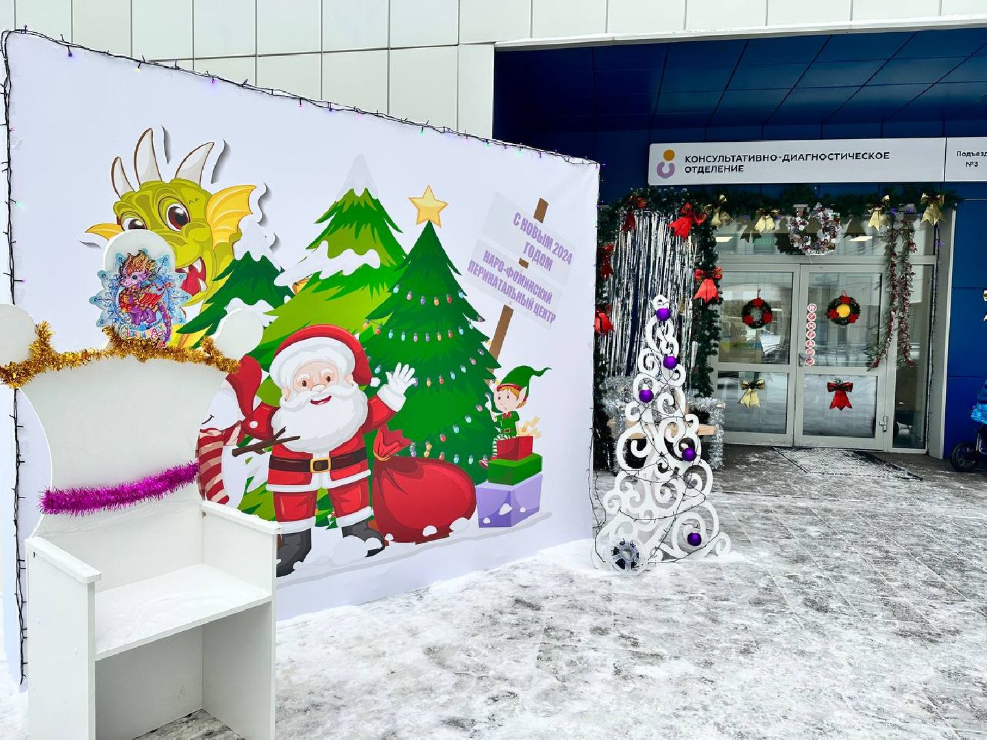 новогодние украшения, праздники, новый год, наро-фоминский перинатальный центр,