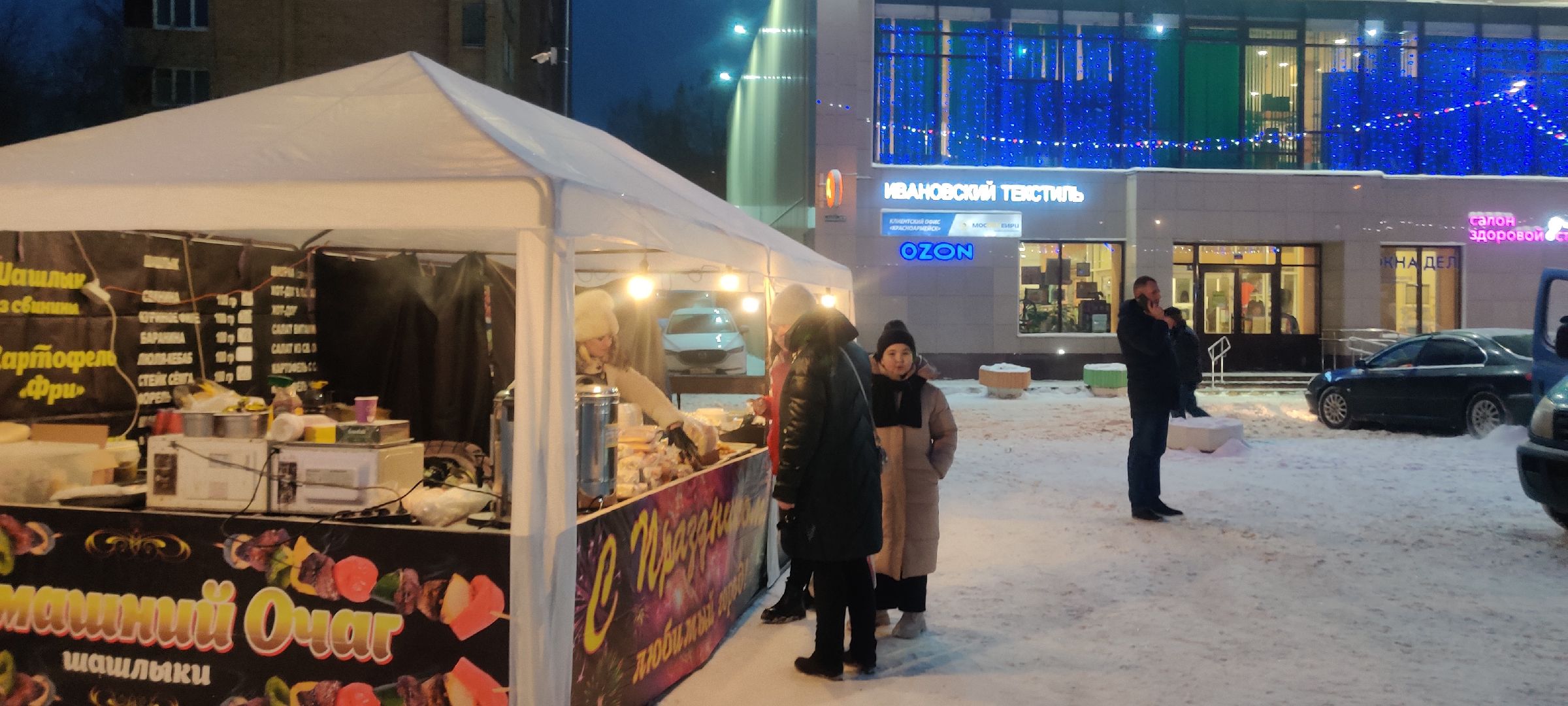 красноармейск, г.о. пушкинский,зима в подмосковье, иллюминация, новогодняя ель,