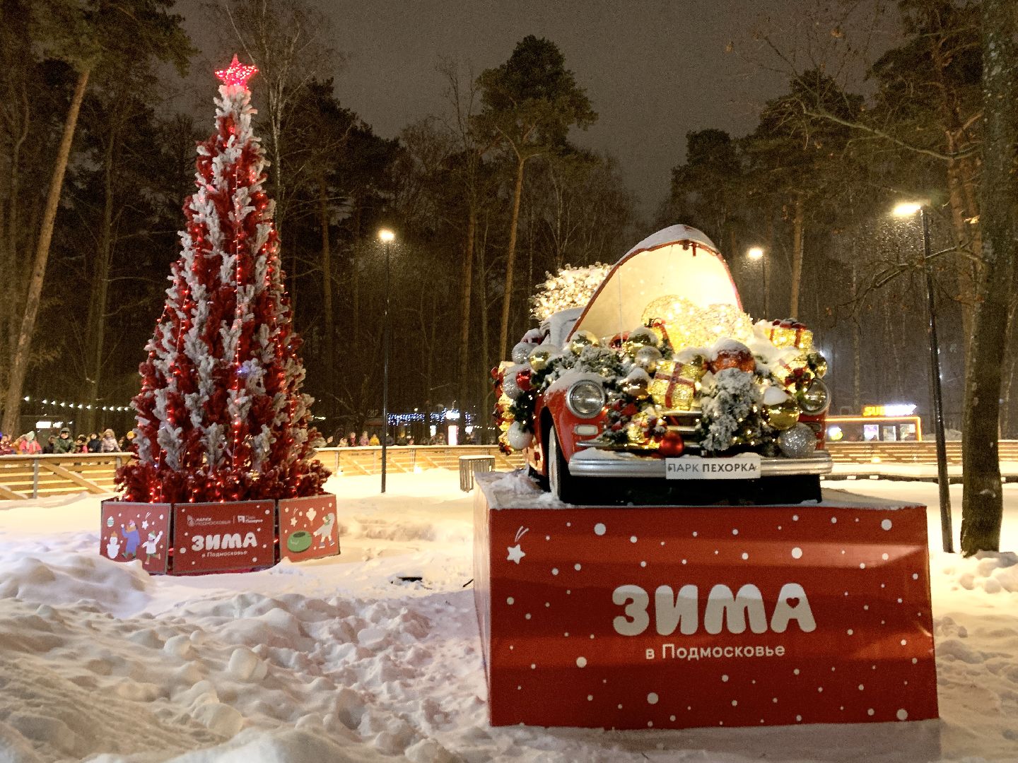 Балашиха, Подмосковье, Общество, Зима в Подмосковье, Парки, открытие зимнего сезона, катки, Огненное шоу, Зажжение новогодних огней,