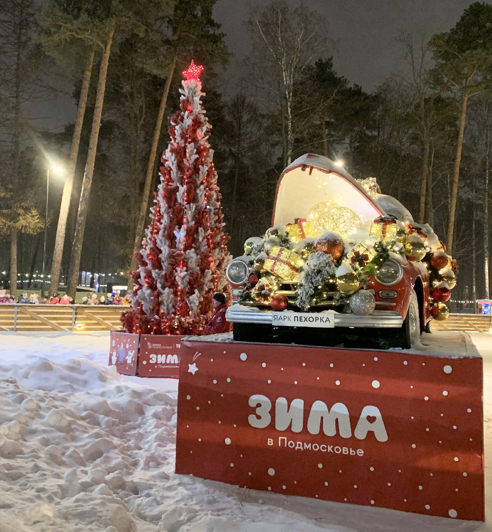 Балашиха, Подмосковье, Общество, Зима в Подмосковье, Парки, открытие зимнего сезона, катки, Огненное шоу, Зажжение новогодних огней,