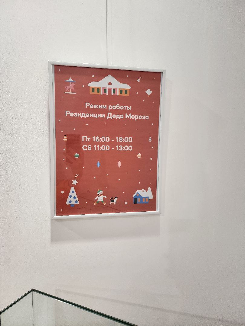 Новыйгод, Химки, Дед мороз,