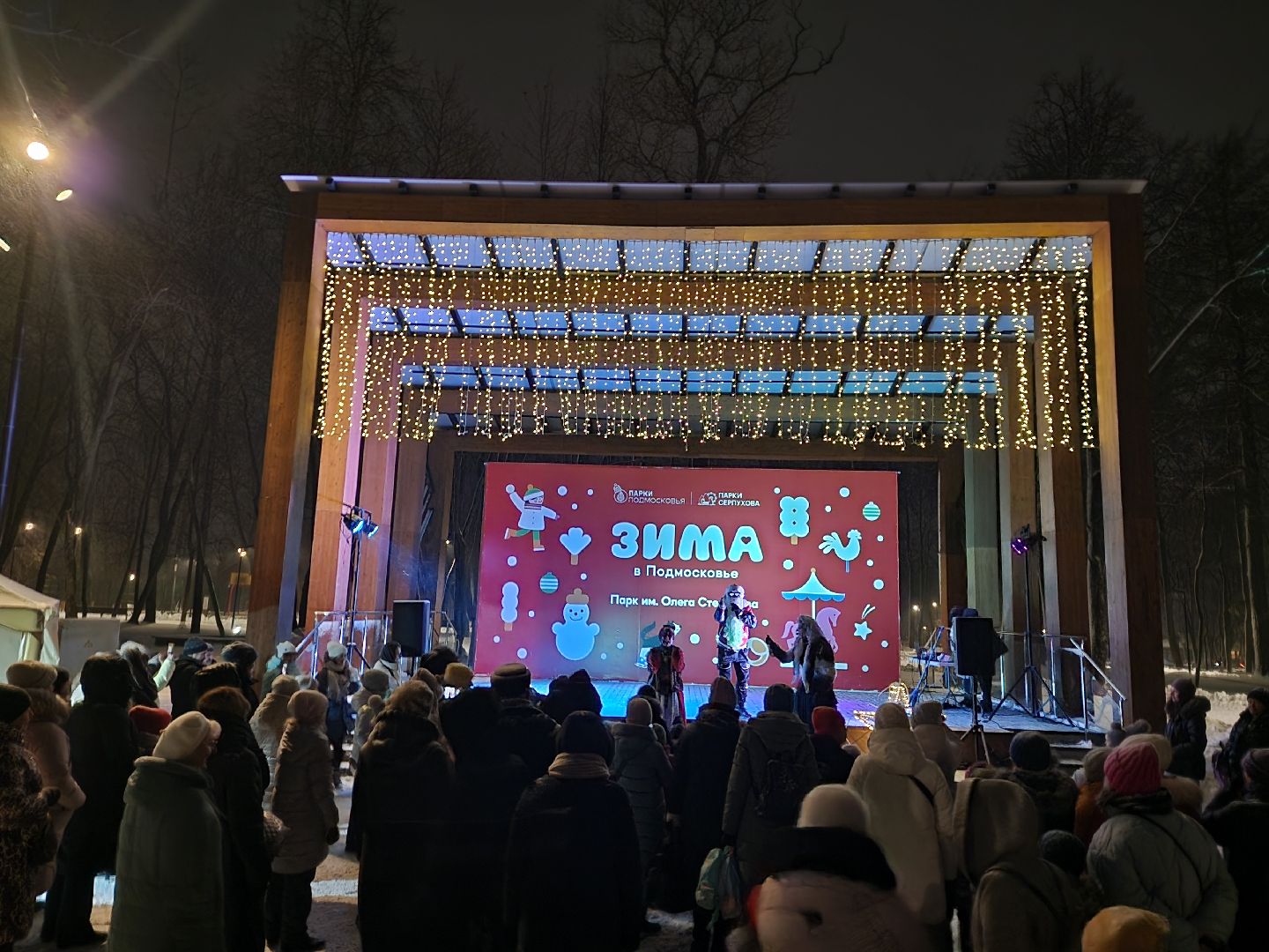 Серпухов, Подмосковье, Зима в Подмосковье, открытие зимнего сезона, парк имени Олега Степанова,