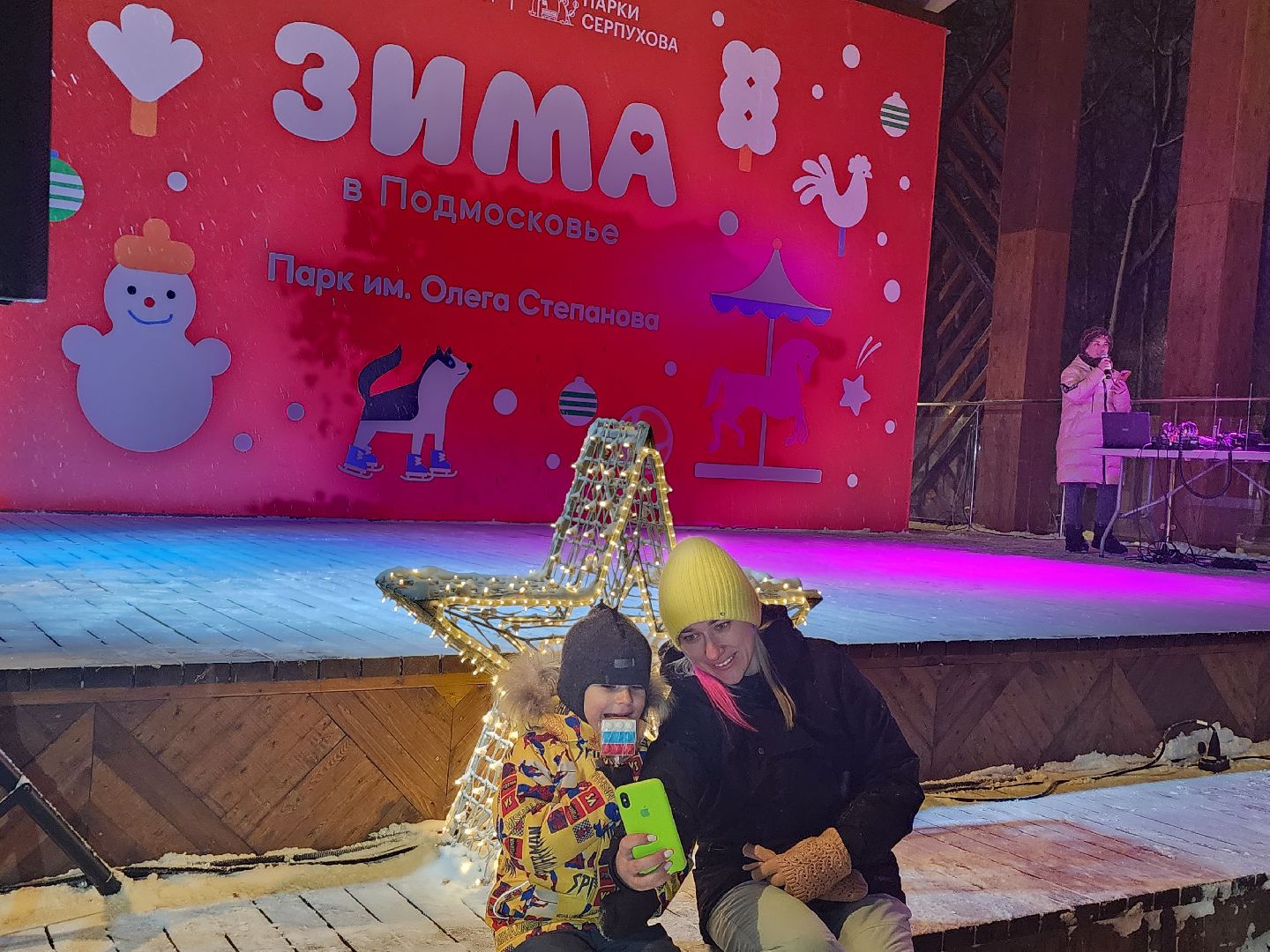 Серпухов, Подмосковье, Зима в Подмосковье, открытие зимнего сезона, парк имени Олега Степанова,