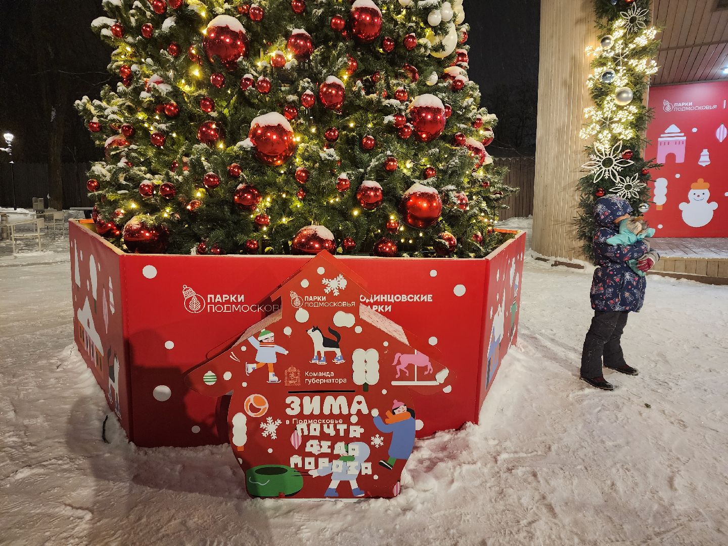 Звенигород, Зима в Подмосковье, Почта Деду Морозу,