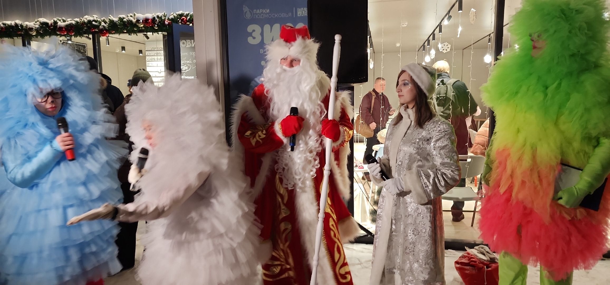 зима, зима 2024, зима в подмосковье, зимавподмосковье, зимавподмосковье2024, электросталь, праздник, парки подмосковья, дед мороз, дедмороз, дедушка мороз, снегурочка, зимний сезон, зимний период,