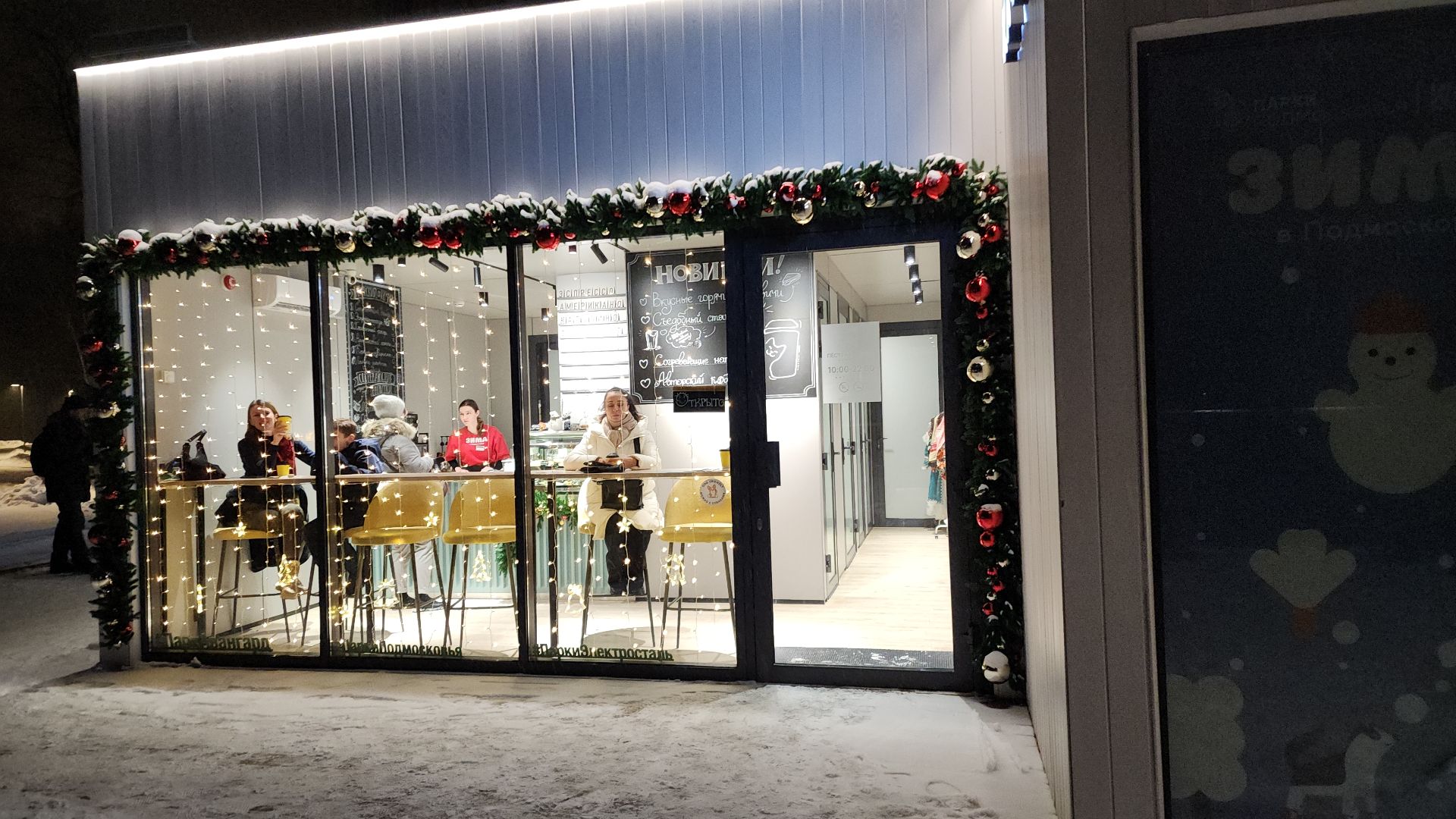 зима, зима 2024, зима в подмосковье, зимавподмосковье, зимавподмосковье2024, электросталь, праздник, парки подмосковья, дед мороз, дедмороз, дедушка мороз, снегурочка, зимний сезон, зимний период,