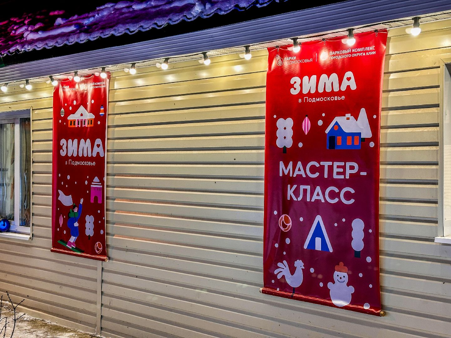 Клин, общество, культура, зима, зима в подмосковье,