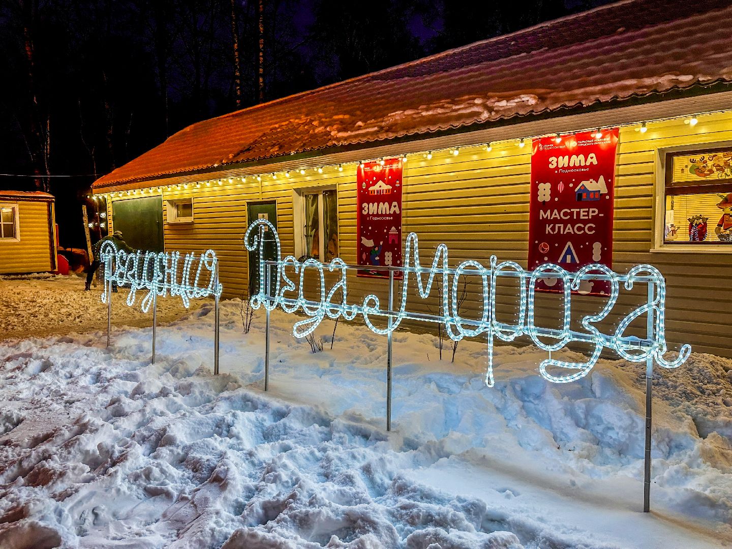 Клин, общество, культура, зима, зима в подмосковье,