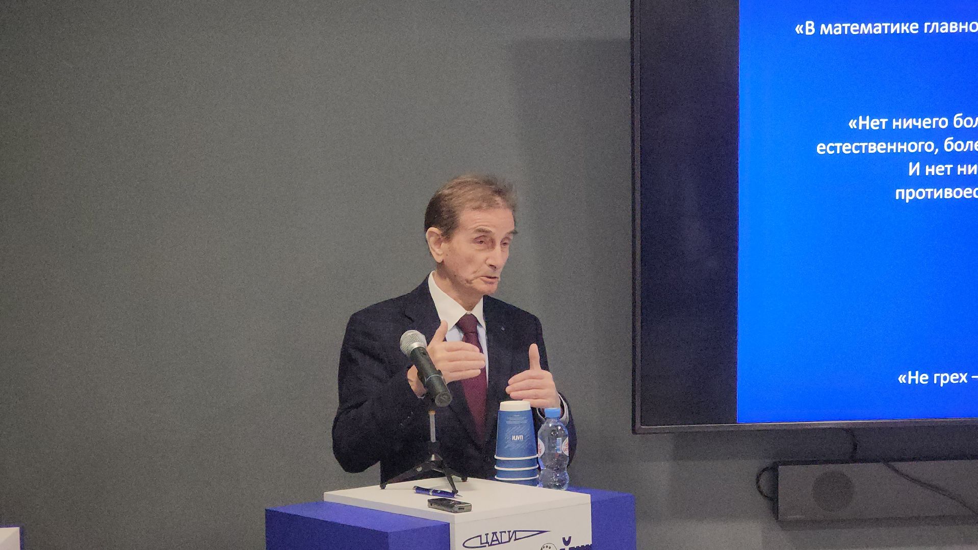 Прогулки по крылу, Геннадий Амирьянц, ЦАГИ, Демонстрационный центр, книга, презентация,