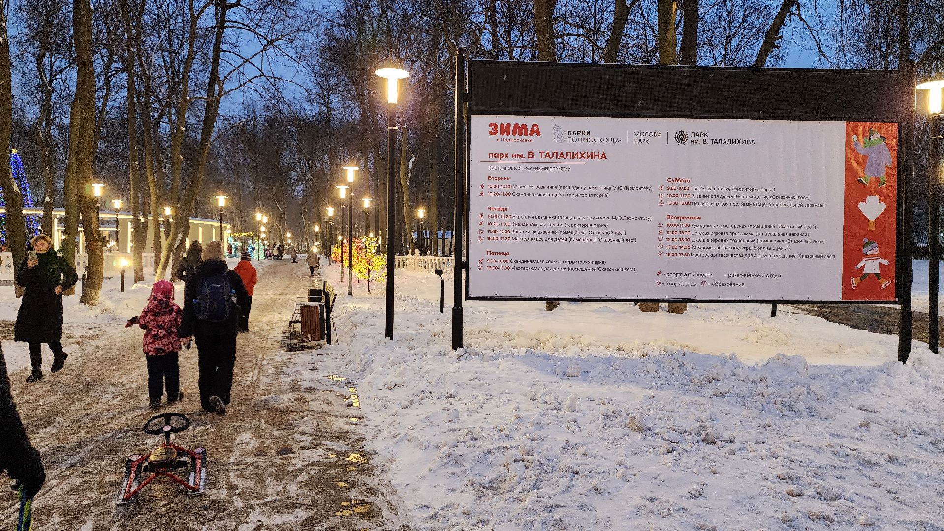 подольск, новогодняя акция,