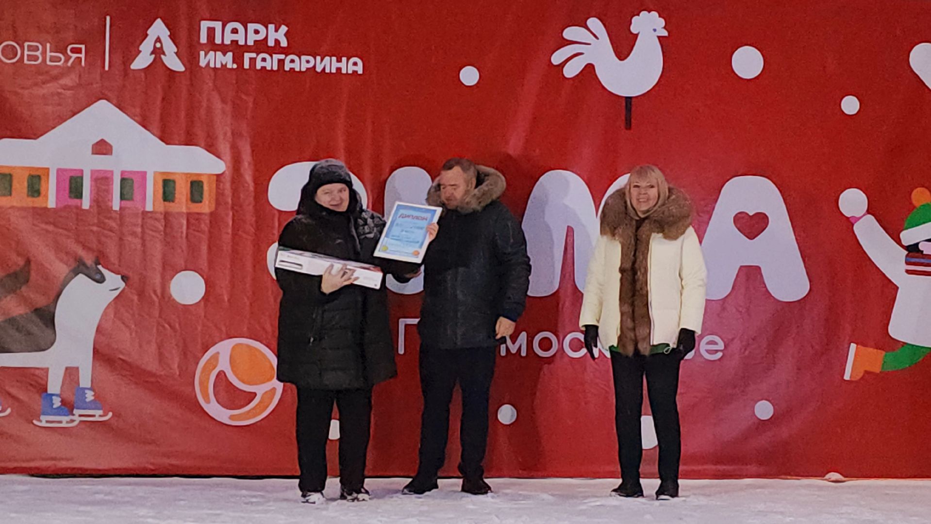 шатура, городской округ культура, городской округ парки, награждение, зима близко, зима 2024, народные гуляния, открытие зимы,