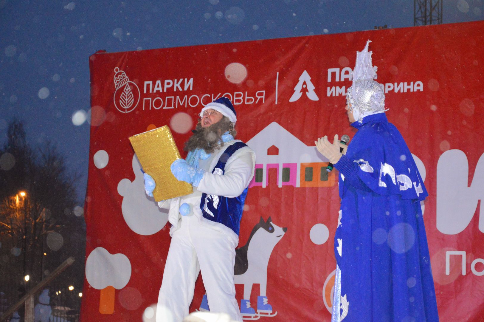 шатура, городской округ культура, городской округ парки, награждение, зима близко, зима 2024, народные гуляния, открытие зимы,