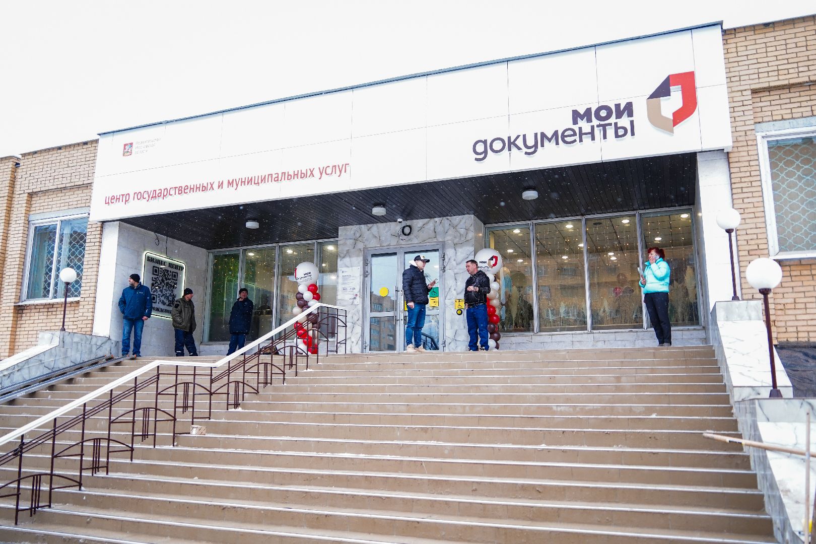 МФЦ, большая шатура, Одно окно, новый офис,