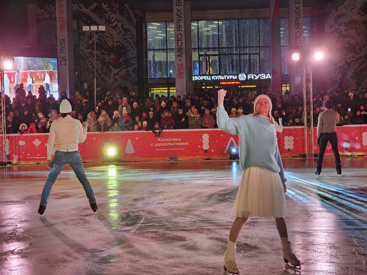 мытищи, Евгения Медведева, илья авербух, Шоу Чемпионы, каток, каток в парке, зима в подмосковье, Артем Федорченко, Максим Ставиский, Албена Денкова,