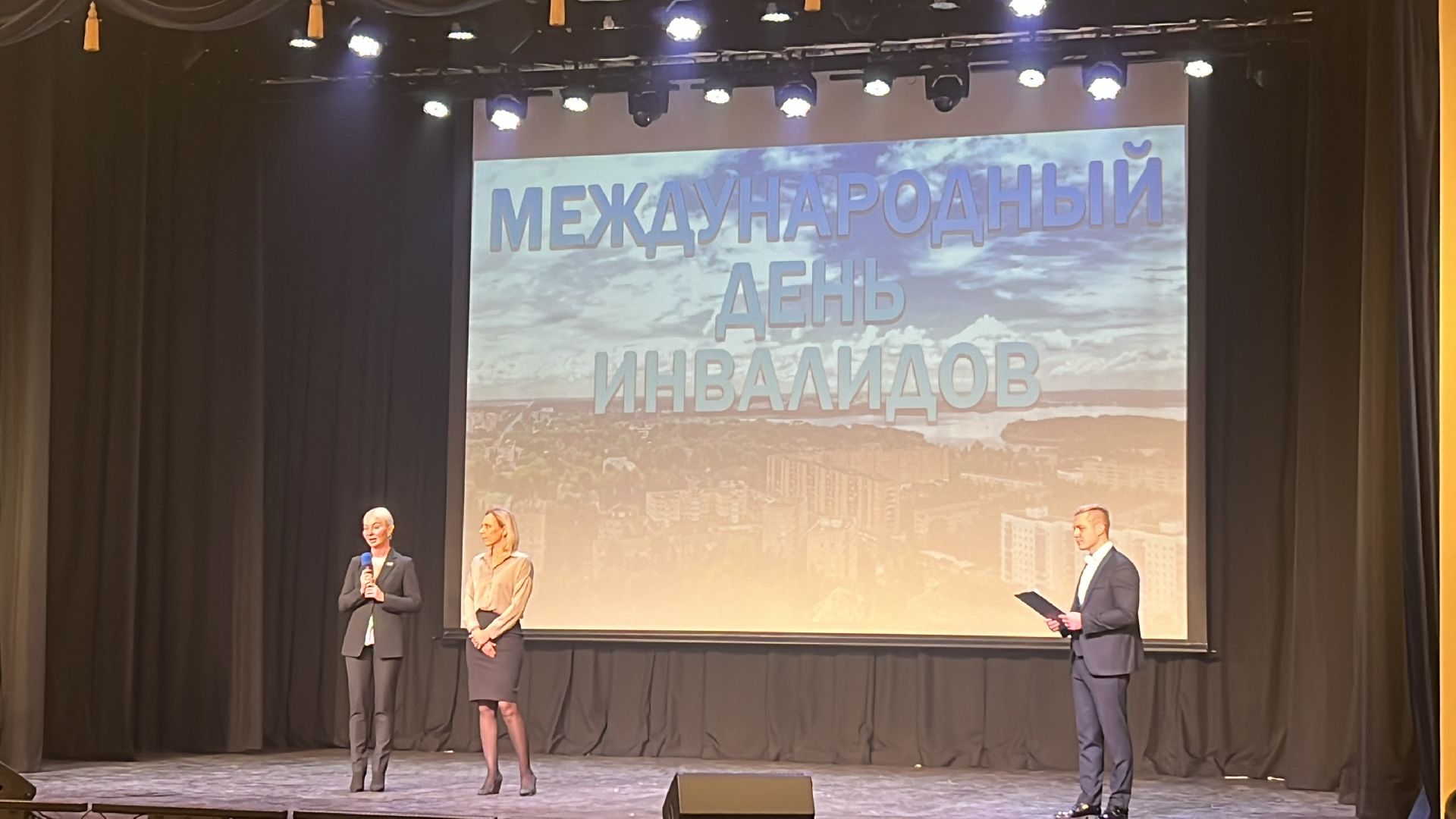 Солнечногорск, Праздник, День инвалида, Дом культуры, Награждение,