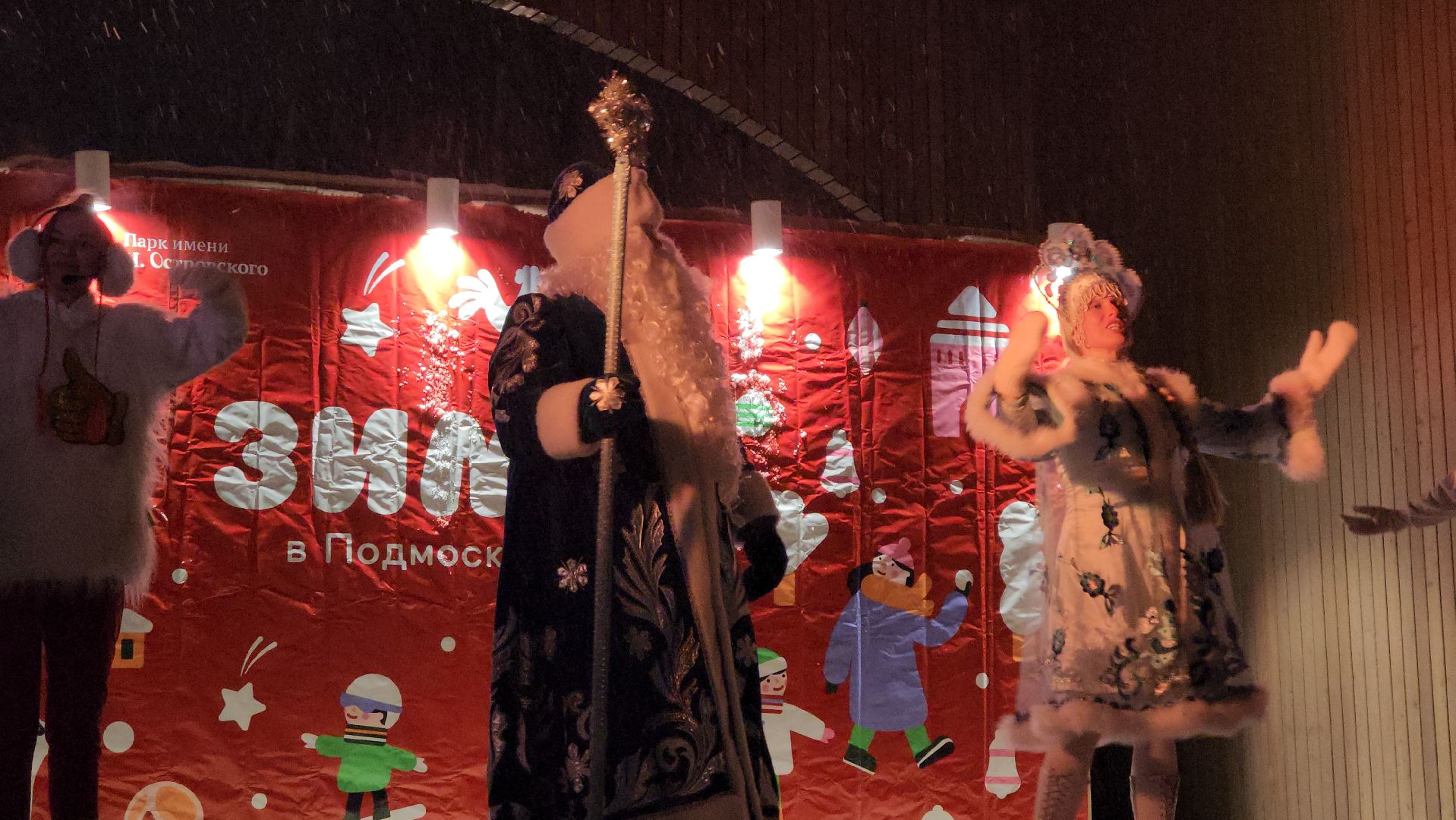 ступино, зима в подмосковье, резиденция деда мороза,