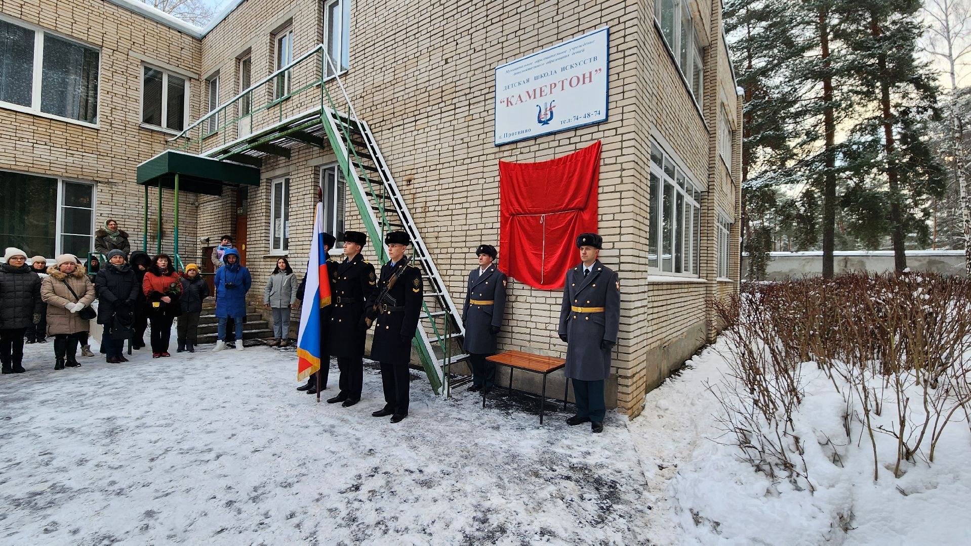 память, мемориальная доска, Кирилл Давиденко, Краснознаменный Академический ансамбляь, Протвино, ДШИ Камертон,