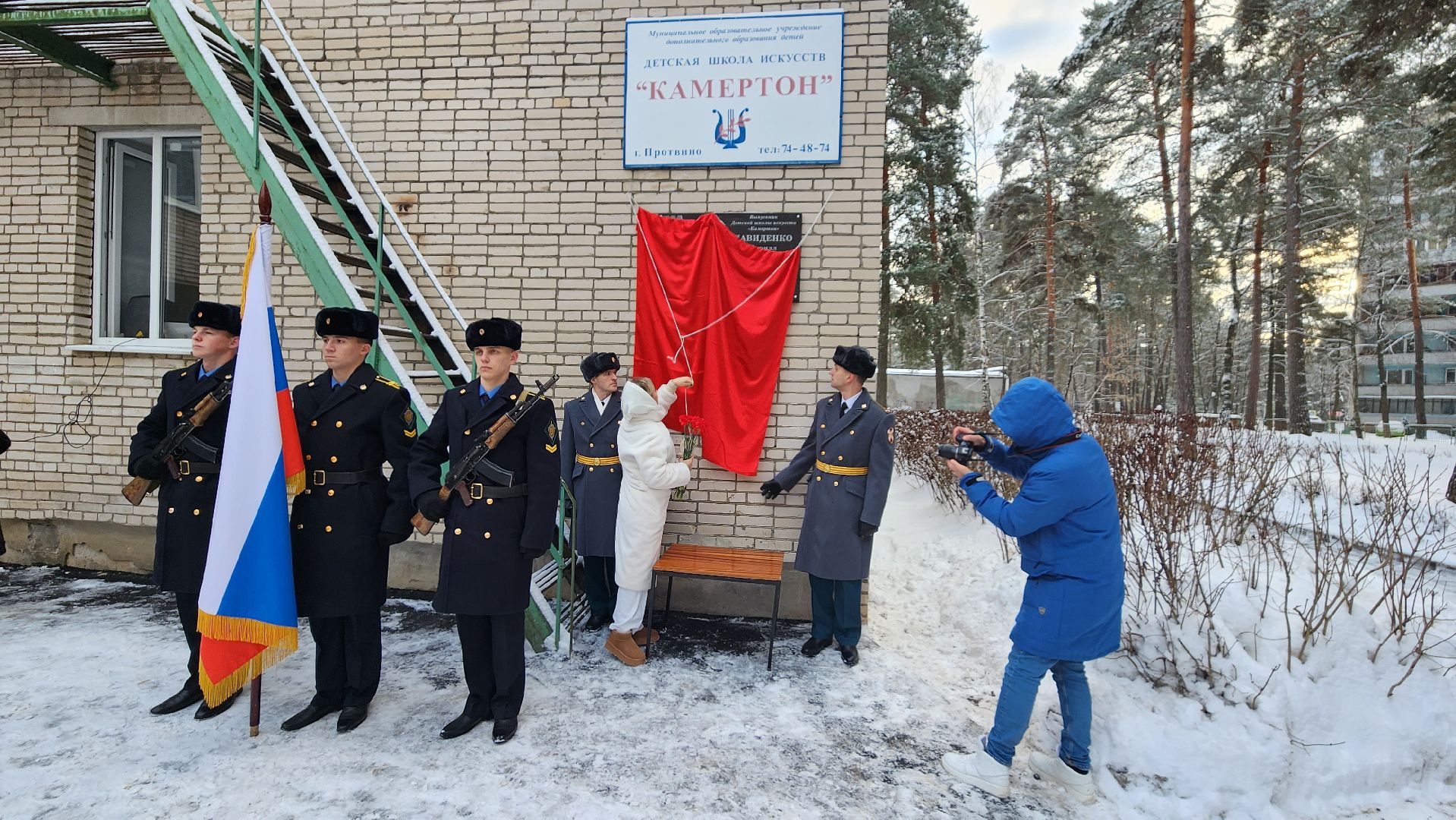 память, мемориальная доска, Кирилл Давиденко, Краснознаменный Академический ансамбляь, Протвино, ДШИ Камертон,