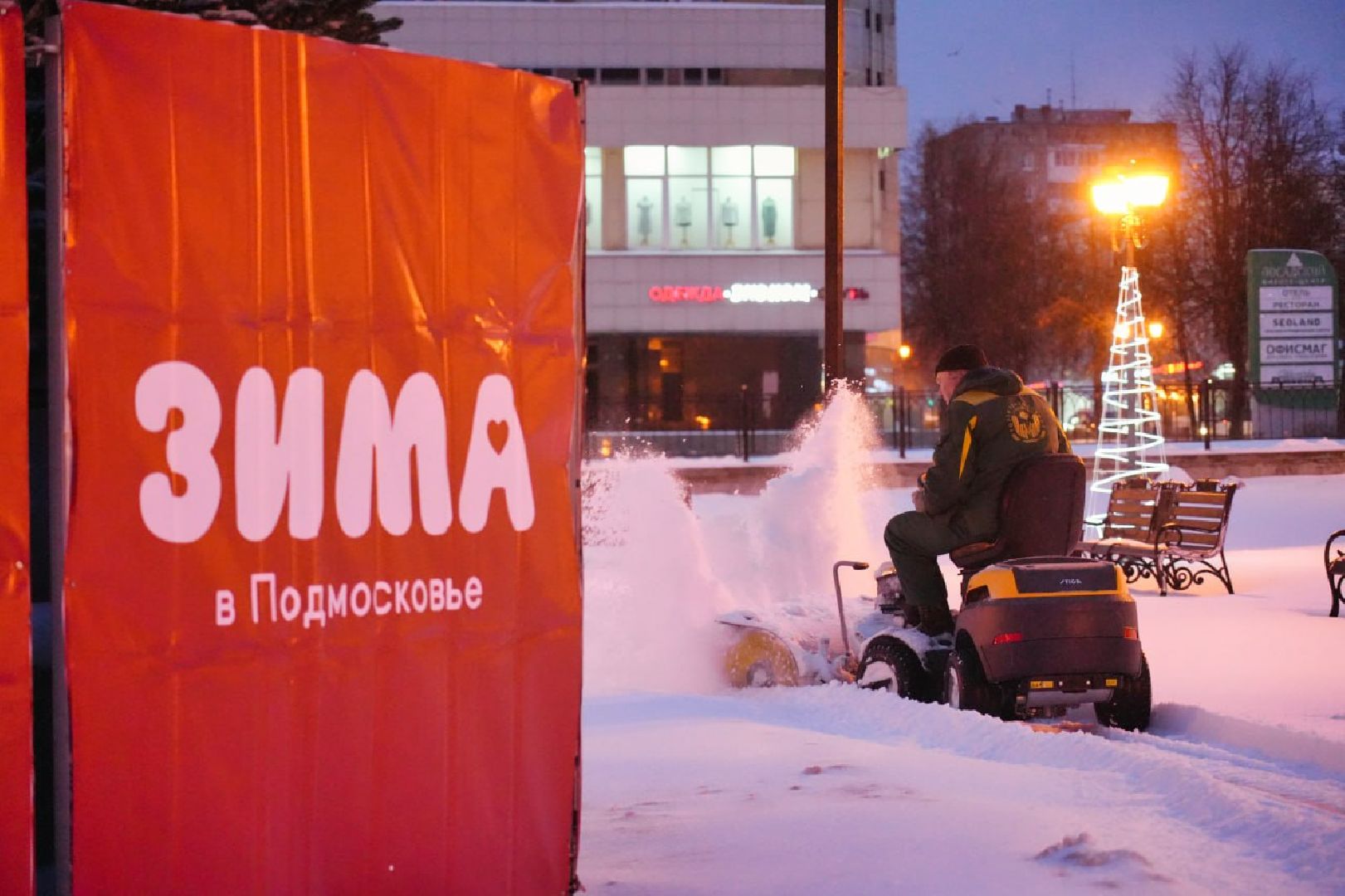 Сергиев Посад, Снег, Снегопад, Погода, Уборка, Коммунальные службы, Коммунальщики, ЖКХ,