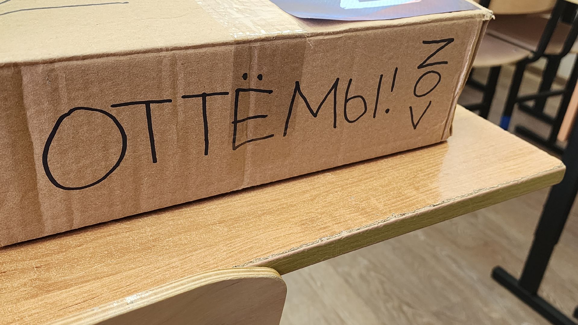 Подмосковье, Городской округ Пушкинский, Ивантеевка, Образование, своих не бросаем, добрые дела, добровольцы, волонтеры,