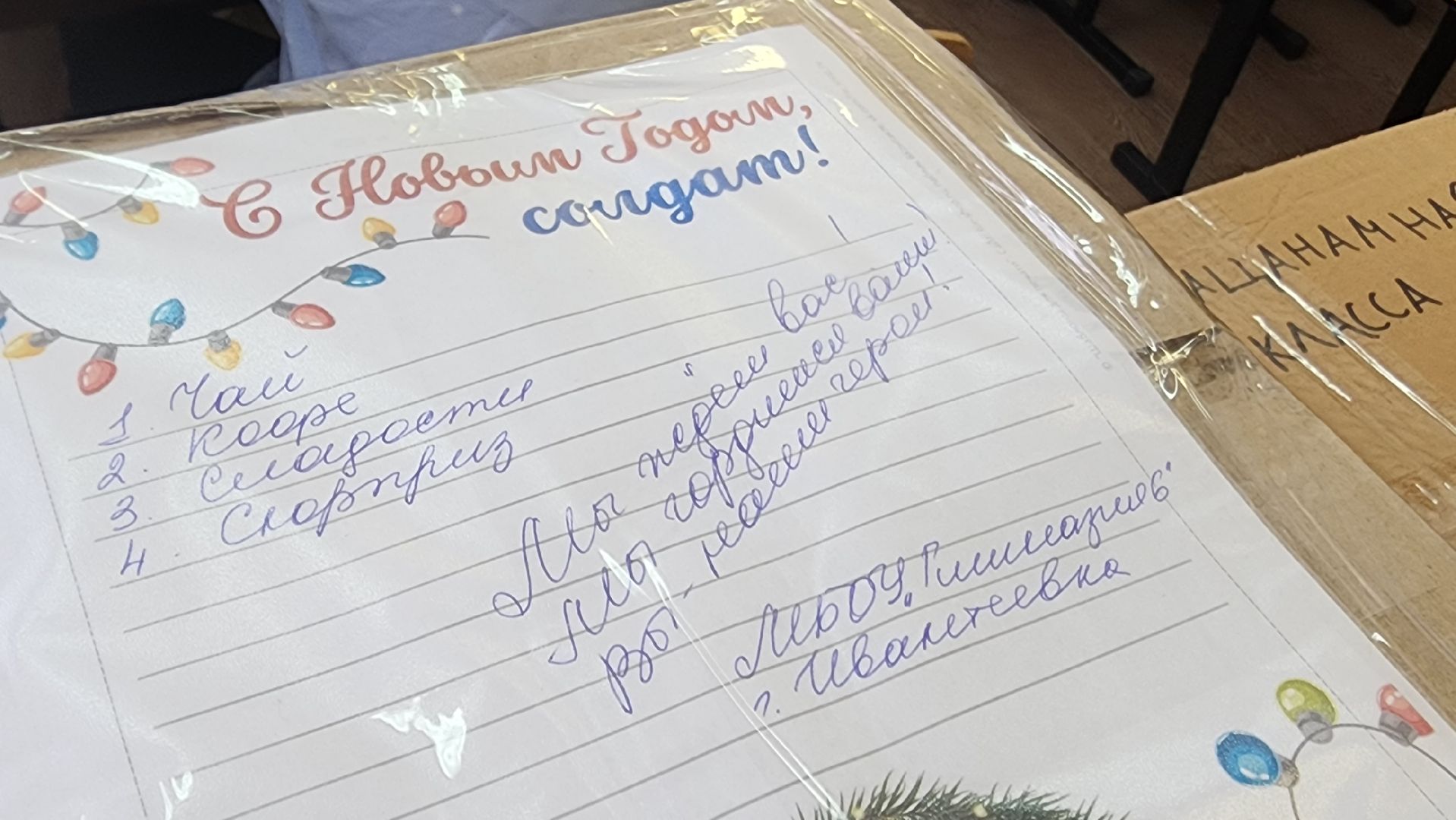 Подмосковье, Городской округ Пушкинский, Ивантеевка, Образование, своих не бросаем, добрые дела, добровольцы, волонтеры,