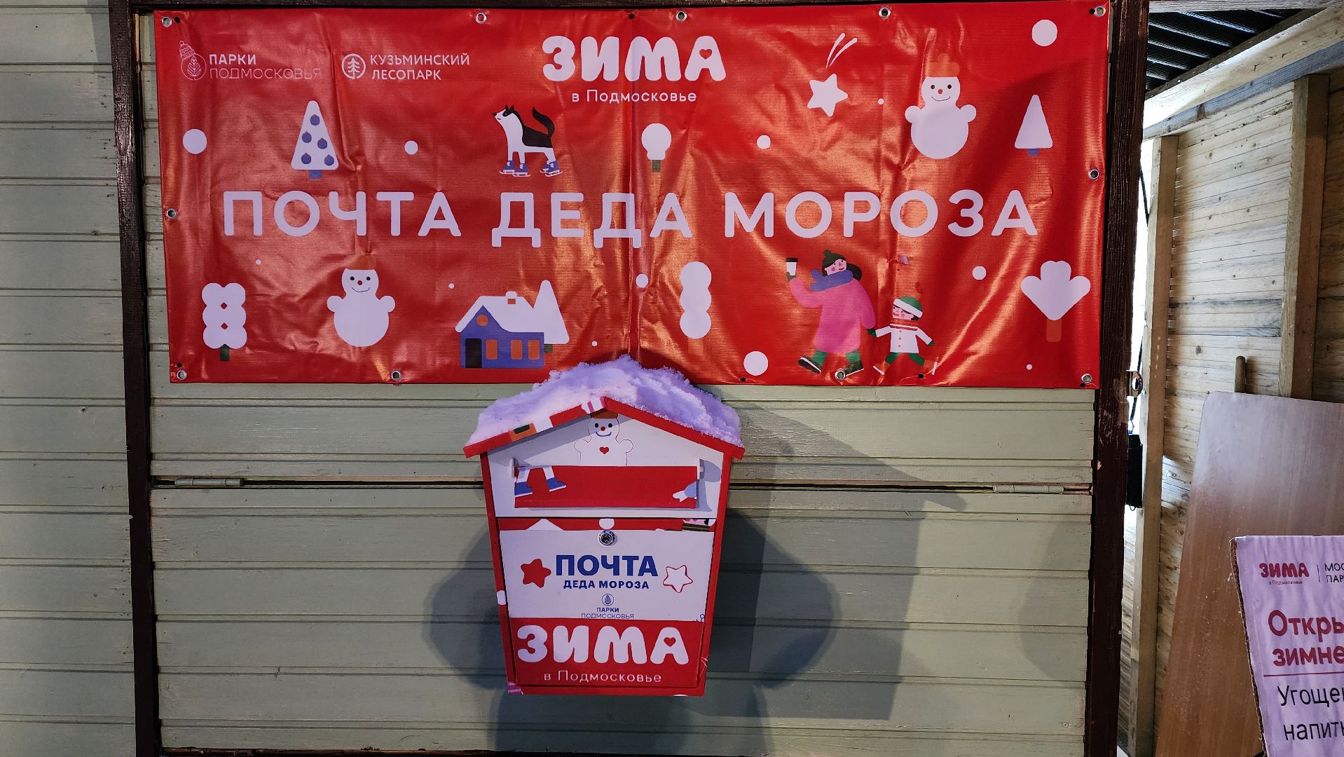 зима в подмосковье, новый год, открытие сезона,