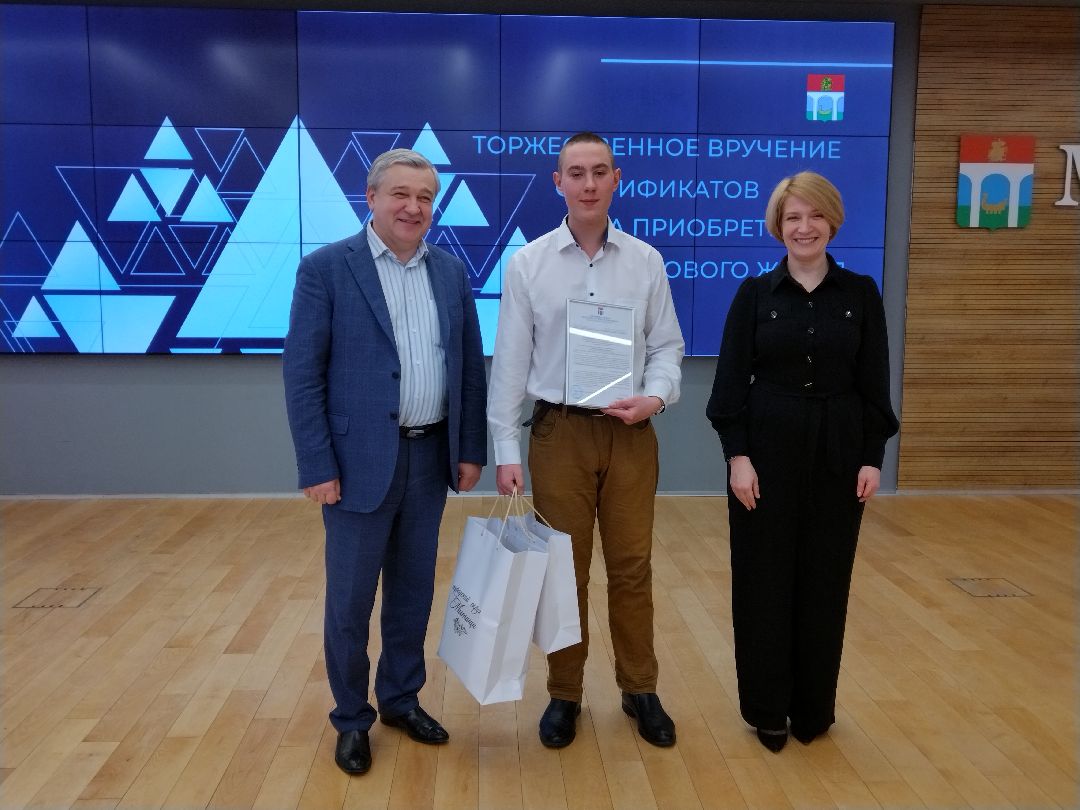 Дети-сироты, Социальная защита, Квартира, Мытищи