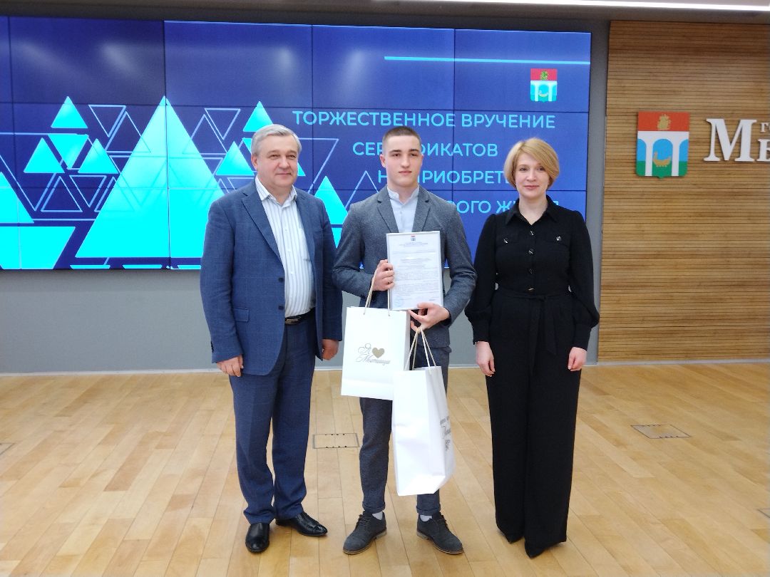 Дети-сироты, Социальная защита, Квартира, Мытищи