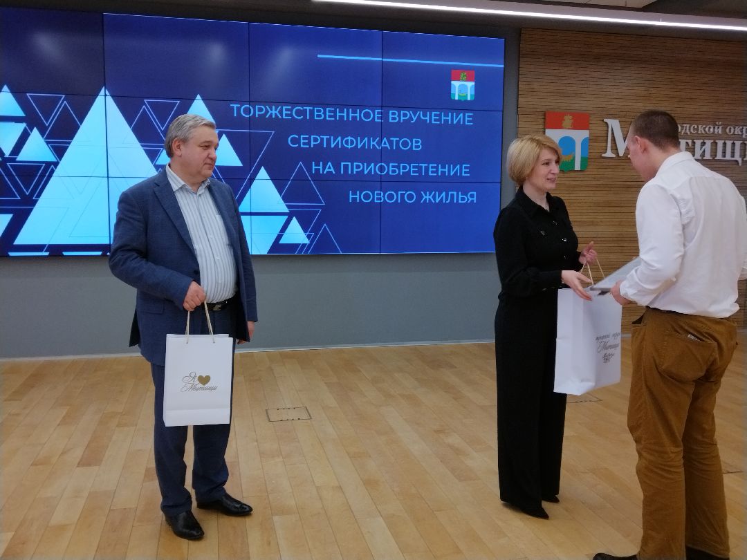 Дети-сироты, Социальная защита, Квартира, Мытищи