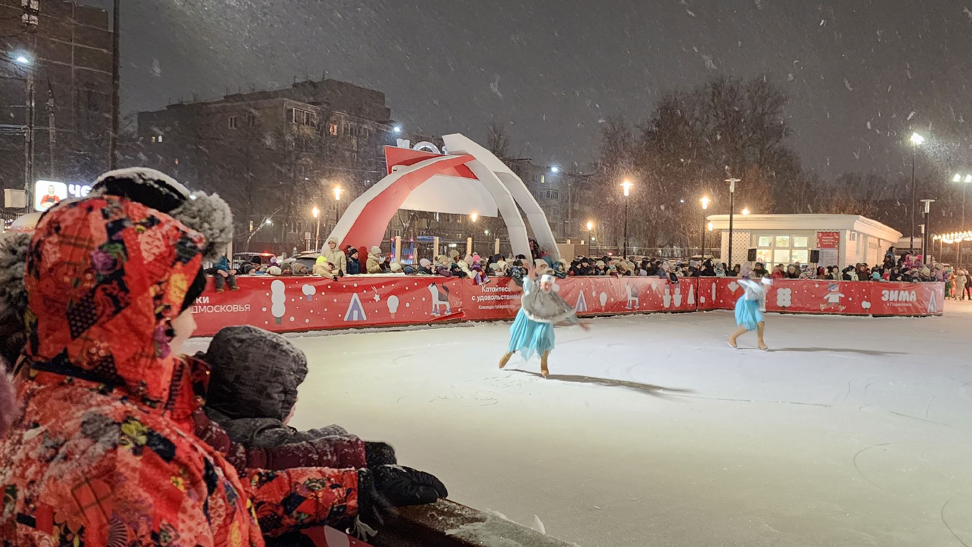 подольск, каток в парке,