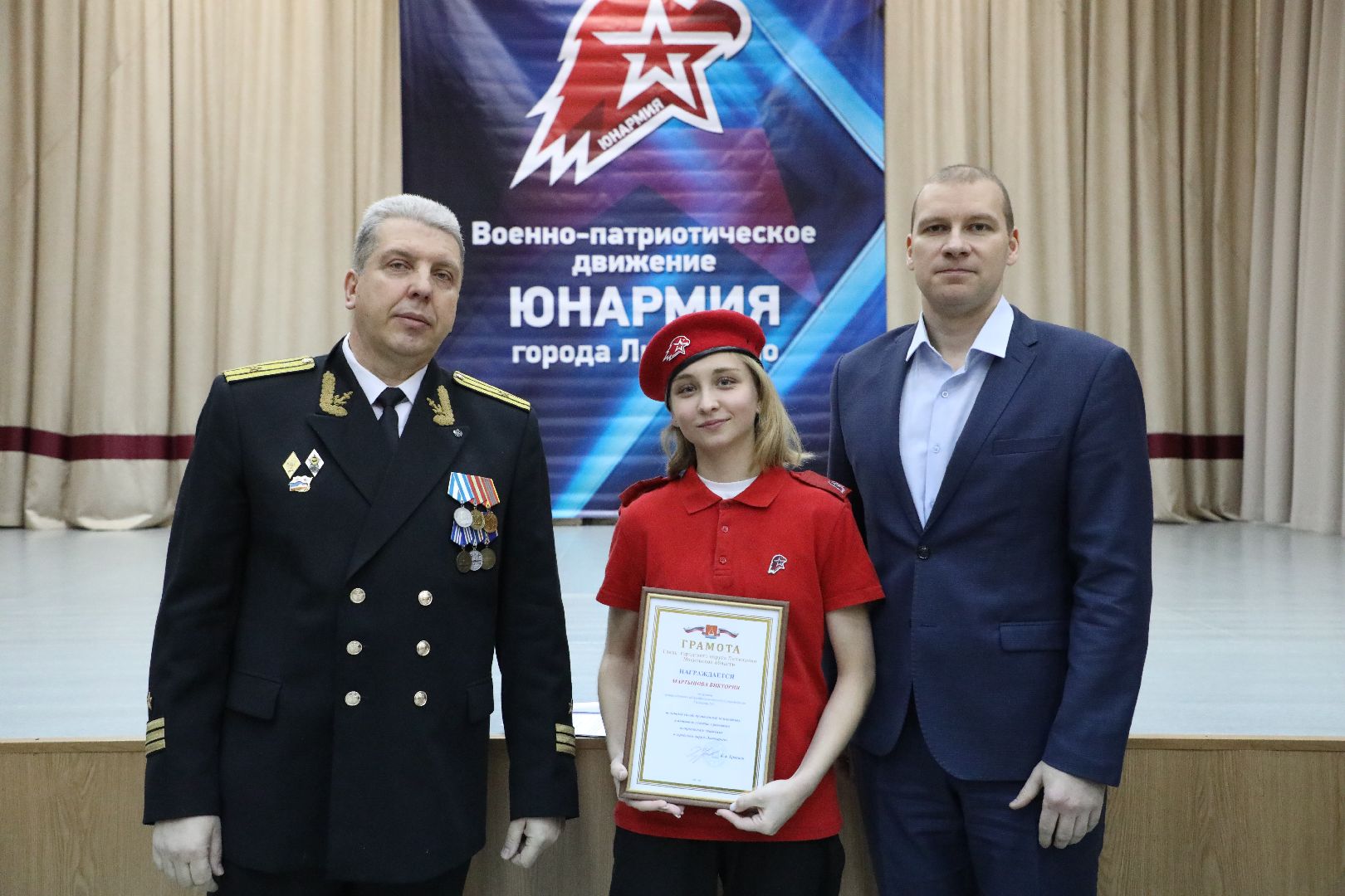 лыткарино, юнармия, присяга,