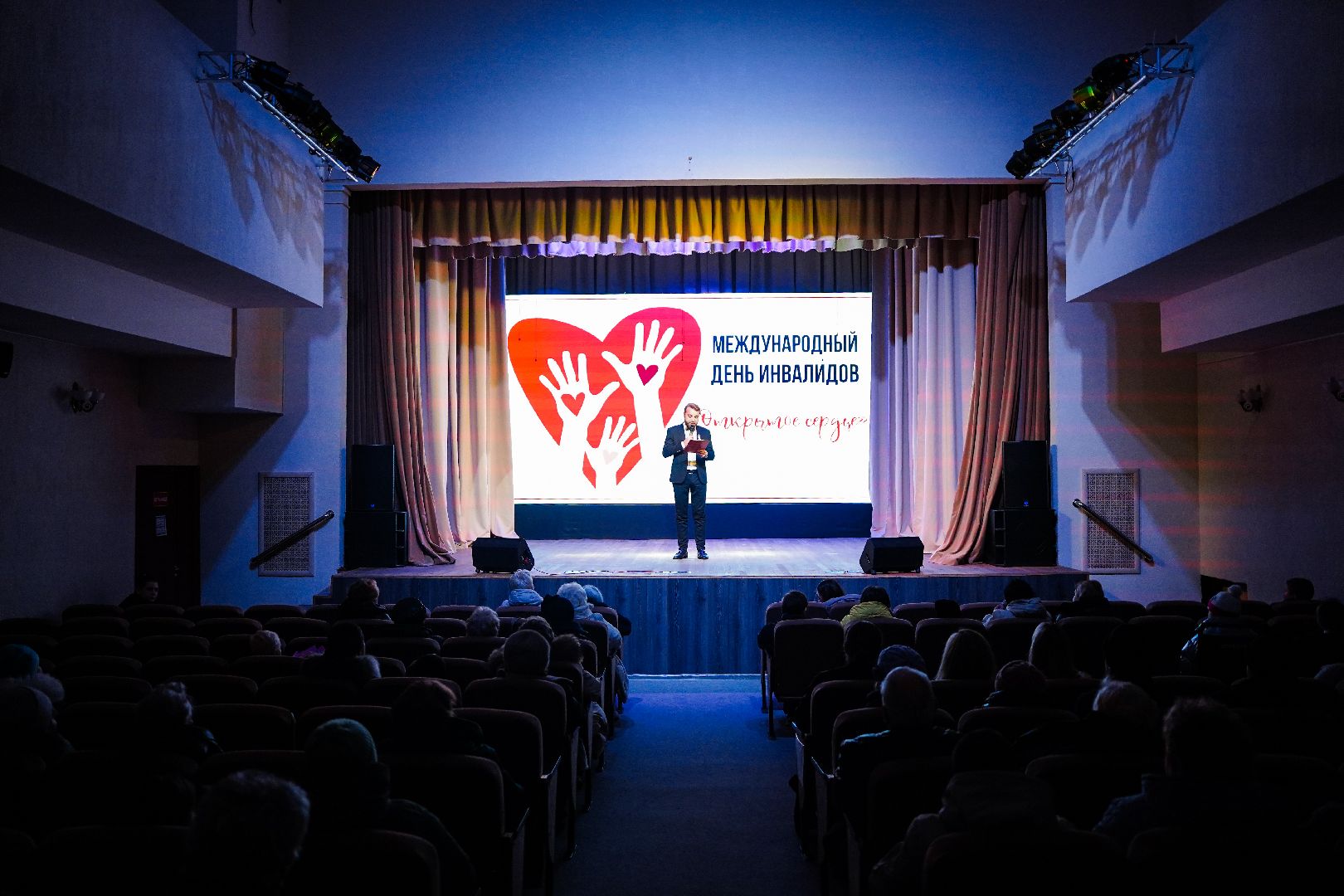 День инвалида, Рошаль, Большая Шатура, ДК Косякова,