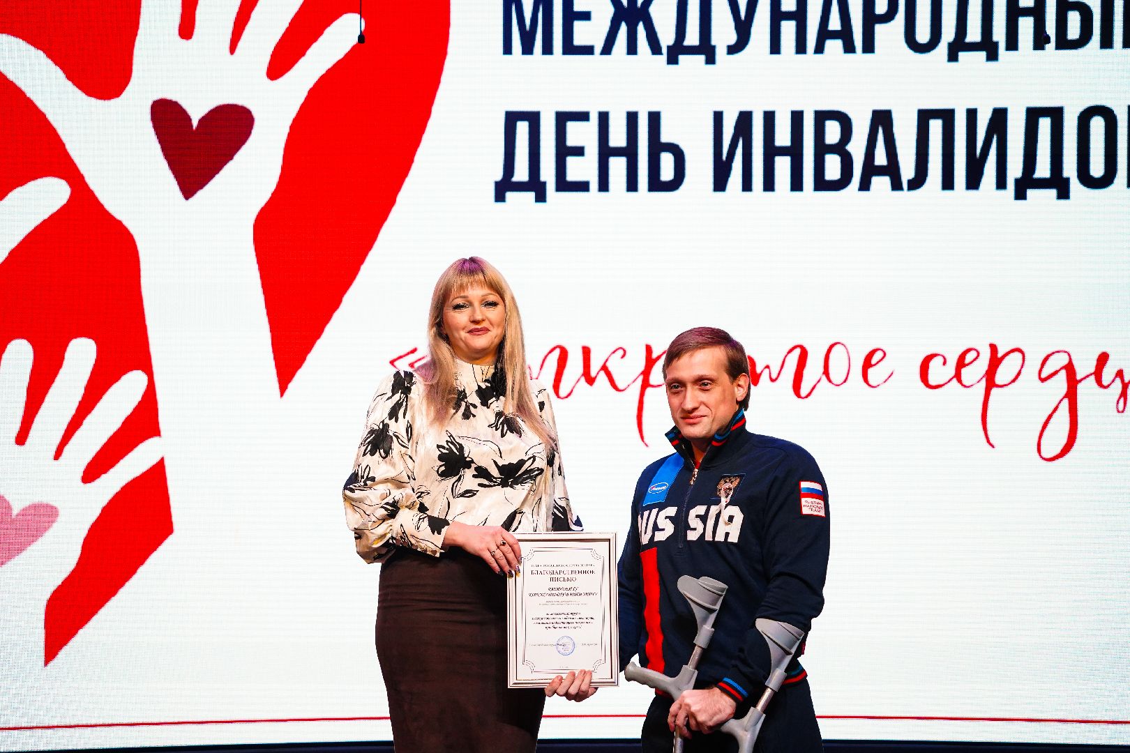 День инвалида, Рошаль, Большая Шатура, ДК Косякова,