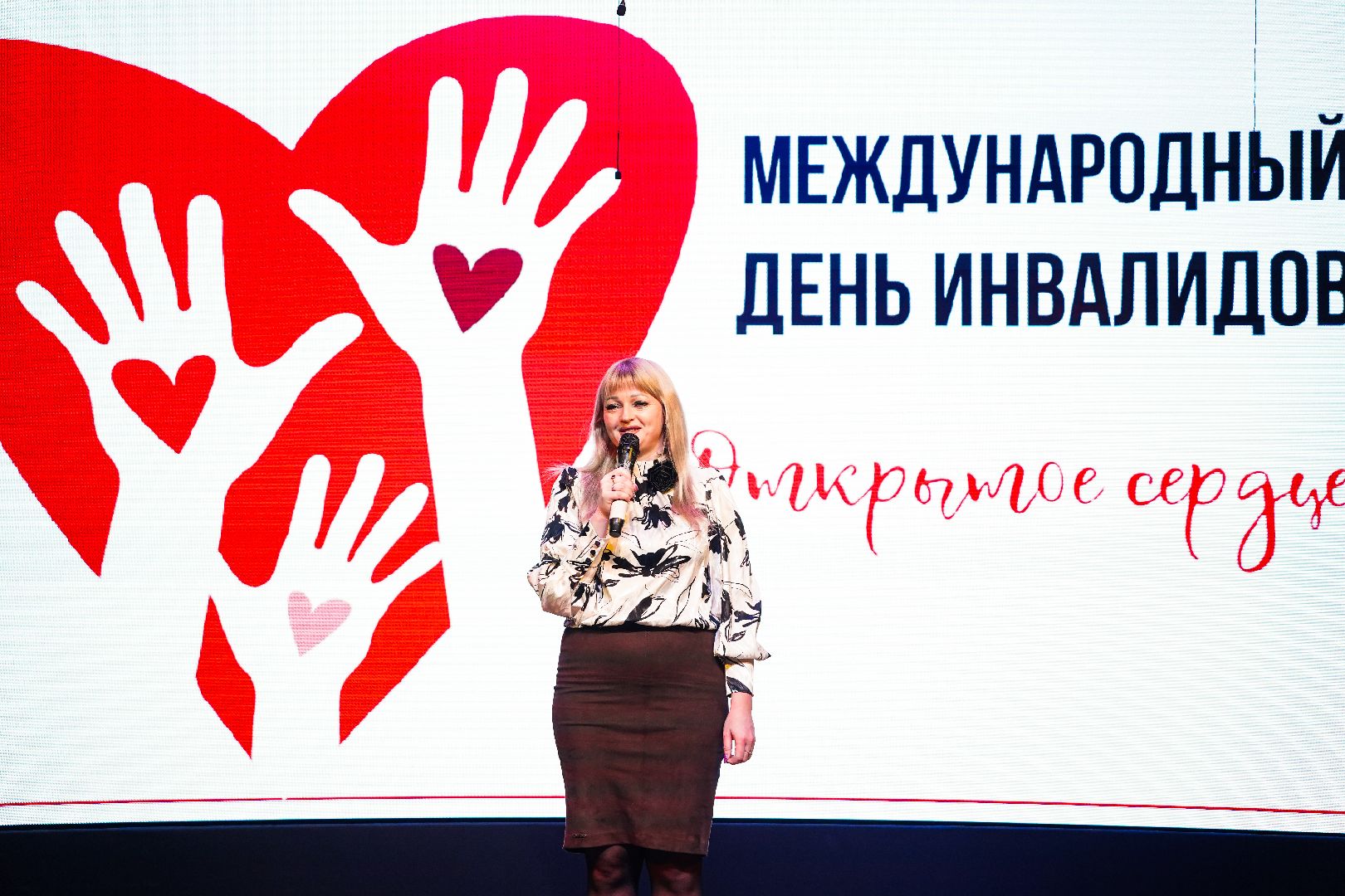 День инвалида, Рошаль, Большая Шатура, ДК Косякова,