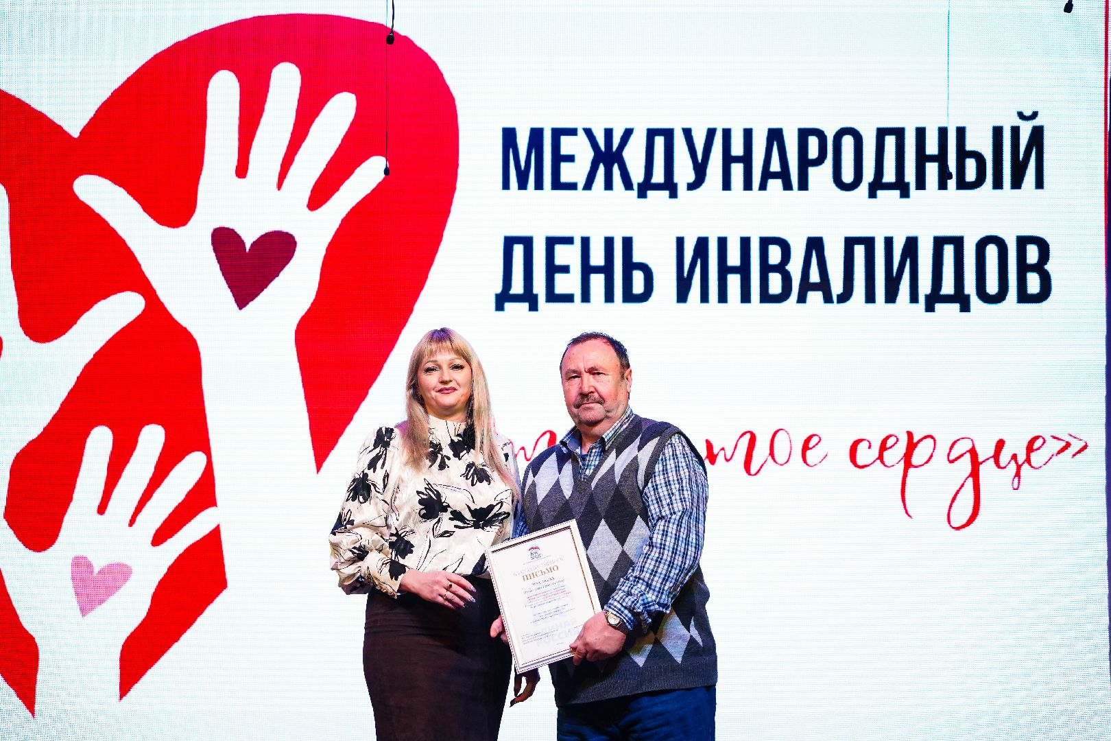 День инвалида, Рошаль, Большая Шатура, ДК Косякова,