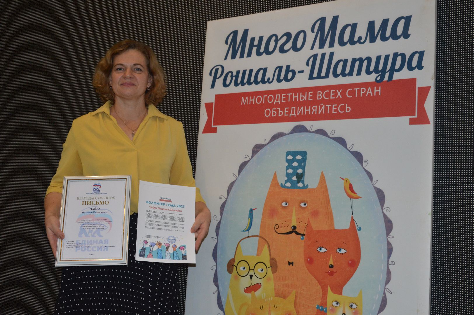 шатура, день волонтера, Volunteer Day, mothers, A lot of mom, городской округ люди, много мамы,