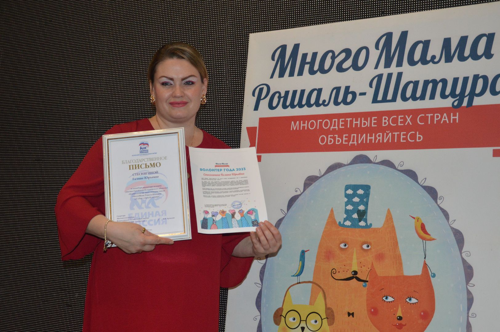 шатура, день волонтера, Volunteer Day, mothers, A lot of mom, городской округ люди, много мамы,