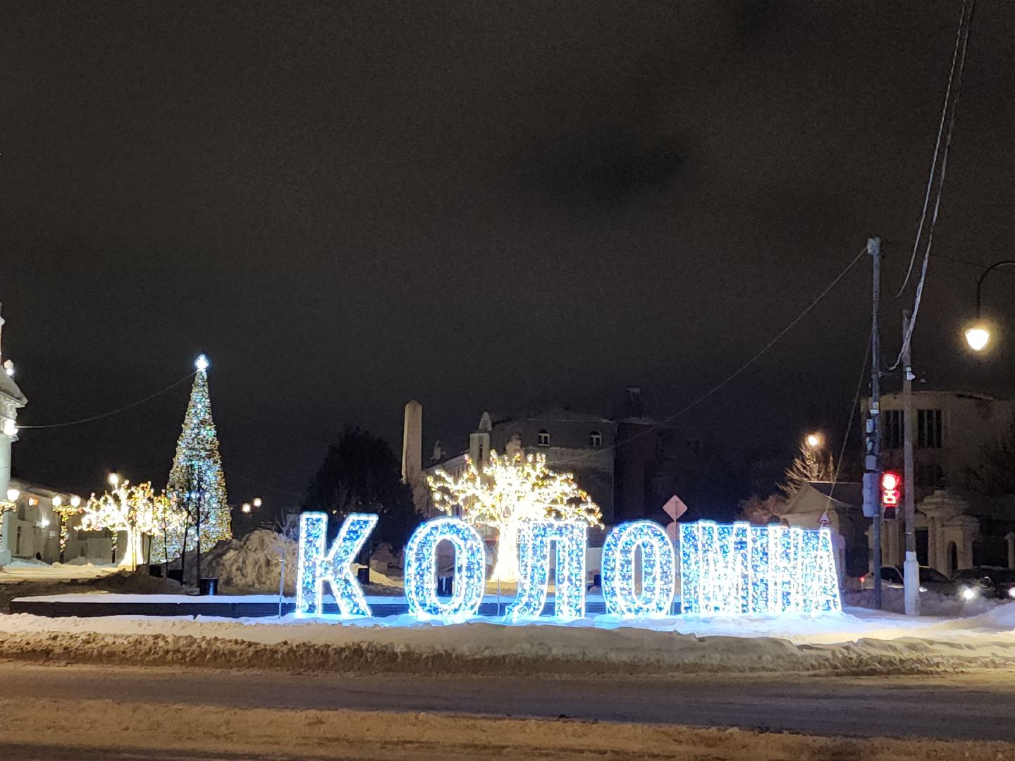 коломна, благоустройство, новый год,