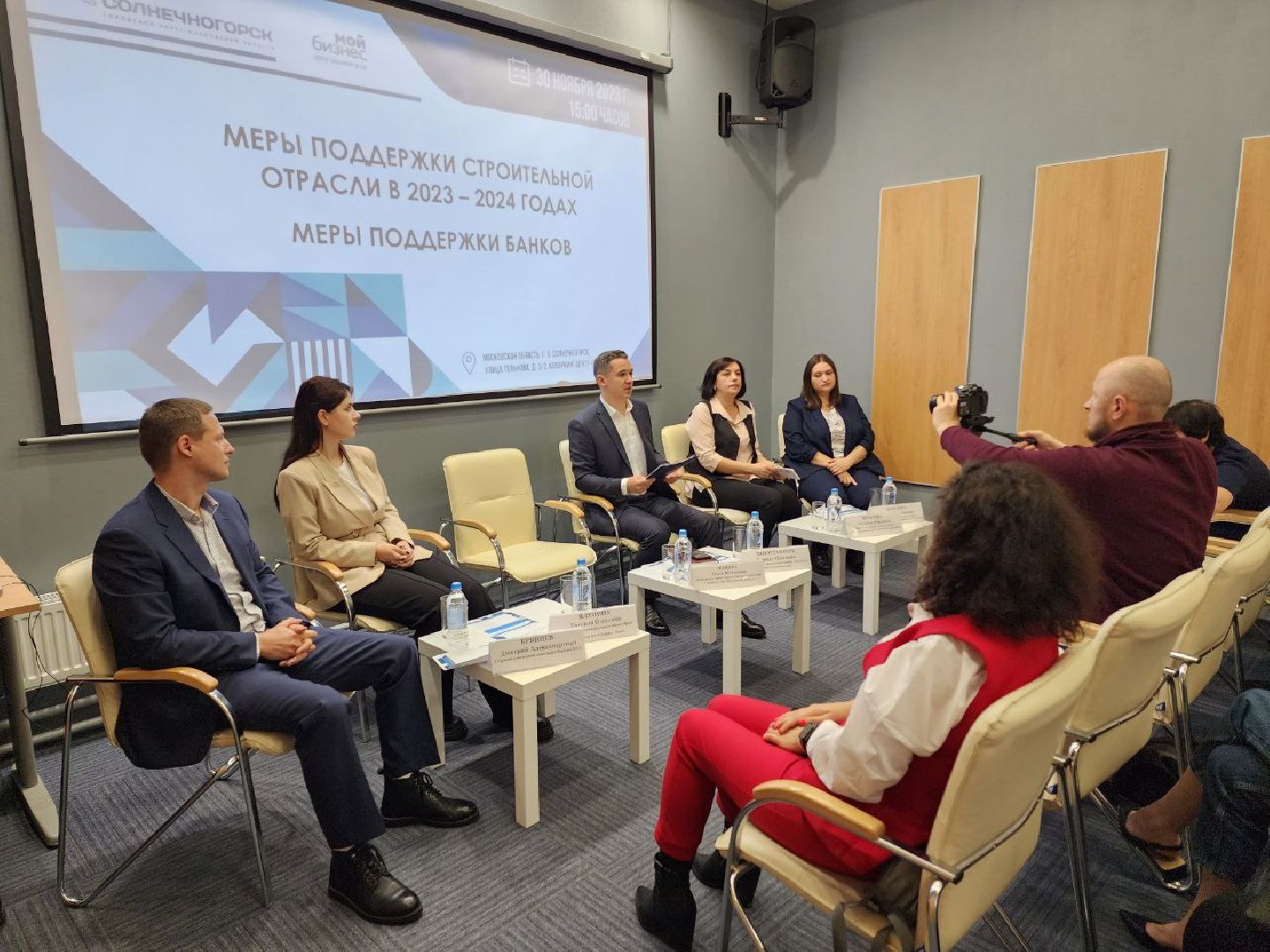 Солнечногорск, Бизнес, Предприниматели, Совещание, Банк,
