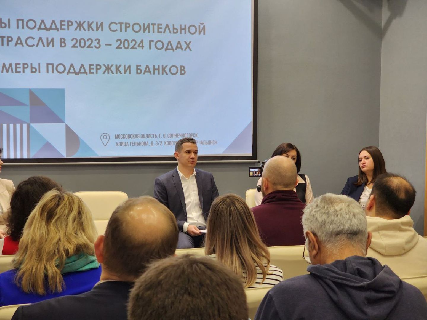 Солнечногорск, Бизнес, Предприниматели, Совещание, Банк,