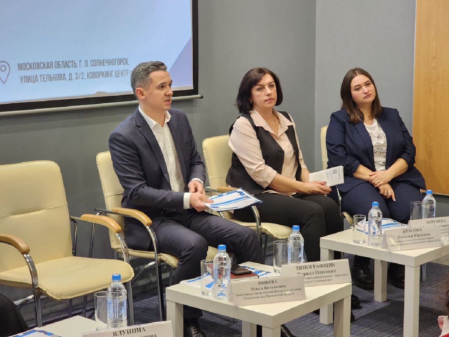 Солнечногорск, Бизнес, Предприниматели, Совещание, Банк,
