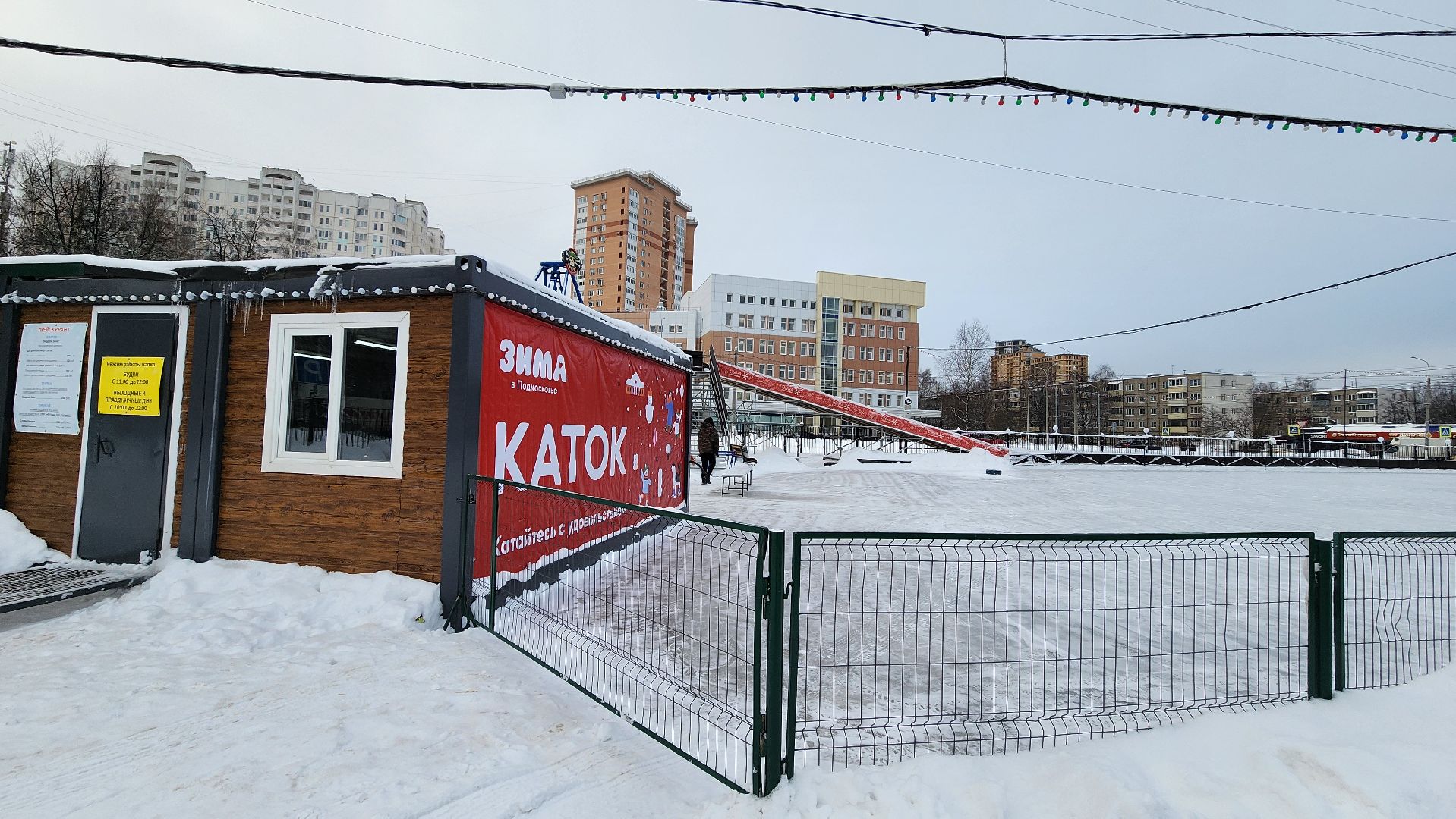 подольск, каток,