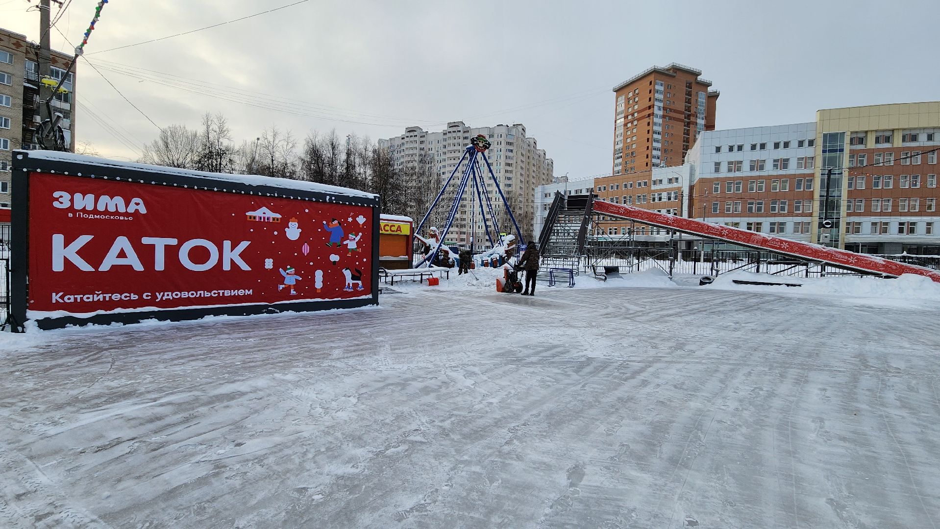 подольск, каток,