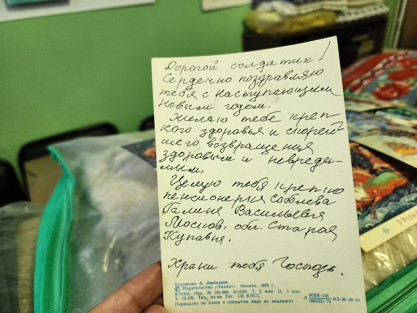 спецоперация, союз пенсионеров, гуманитарная помощь, Старая Купавна, Богородский городской округ,
